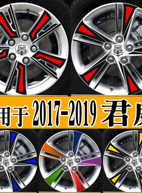 魂速适用于君威轮毂贴改装贴纸20171819汽车个性创意订制反光贴花