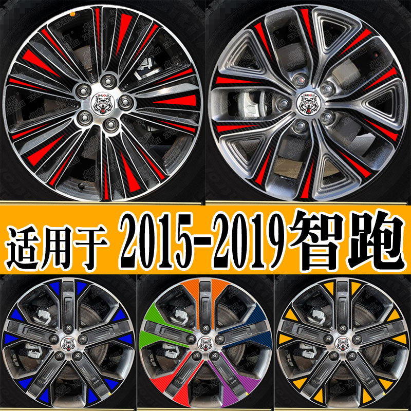 适用于起亚智跑轮毂贴改装贴纸汽车个性创意订制201516171819款