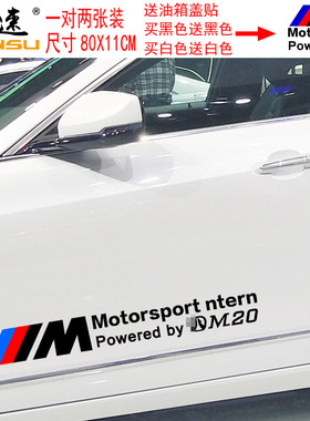 魂速 专用于北汽威旺M203035S50M50FM60汽车前门装饰车贴个性创意