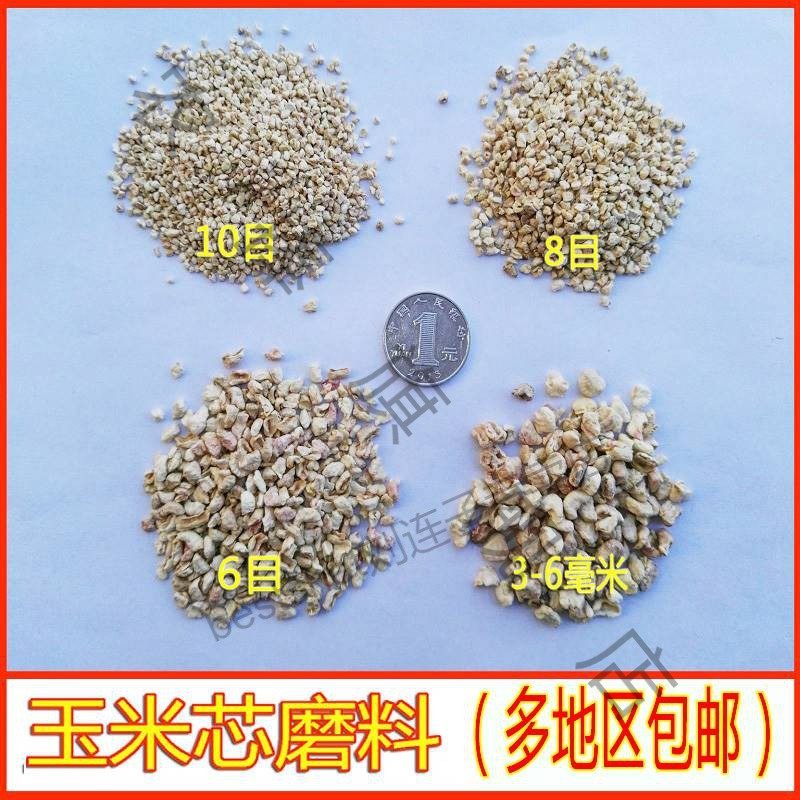 天然玉米芯颗粒磨料木制品佛珠打磨镜面精抛滚光用材料玉米芯磨料