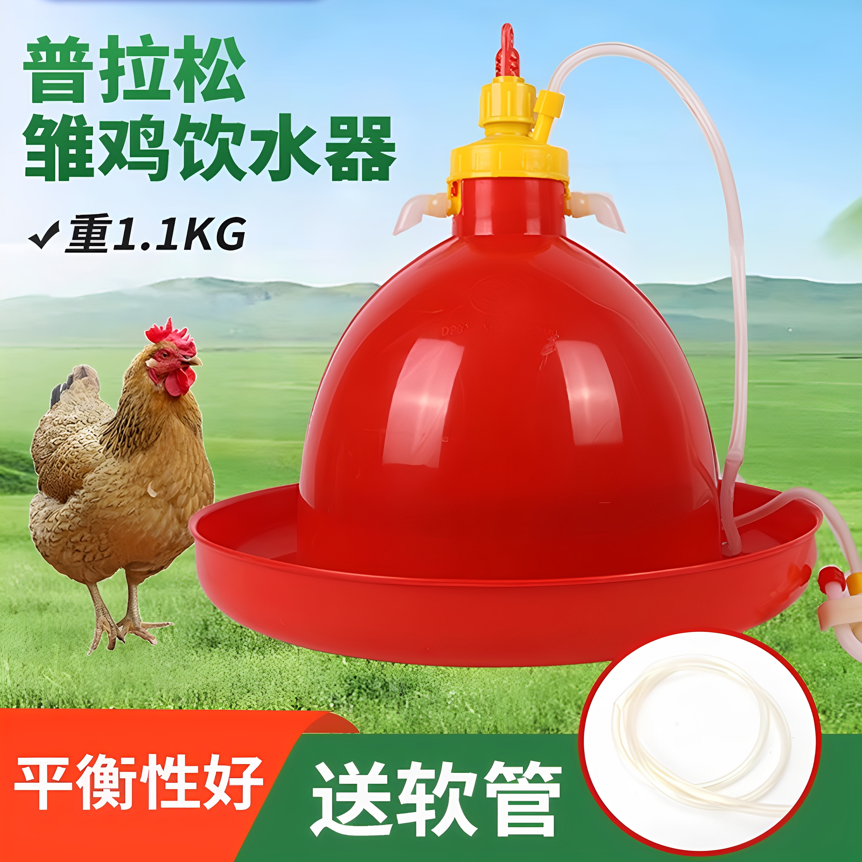超厚普拉松养鸡用自动饮水器鸡鸭鹅喂加水壶养鸡设备养殖用品包邮