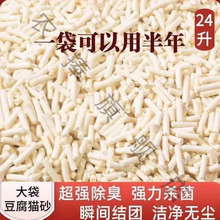 豆腐猫砂除臭结团无尘40斤实惠
