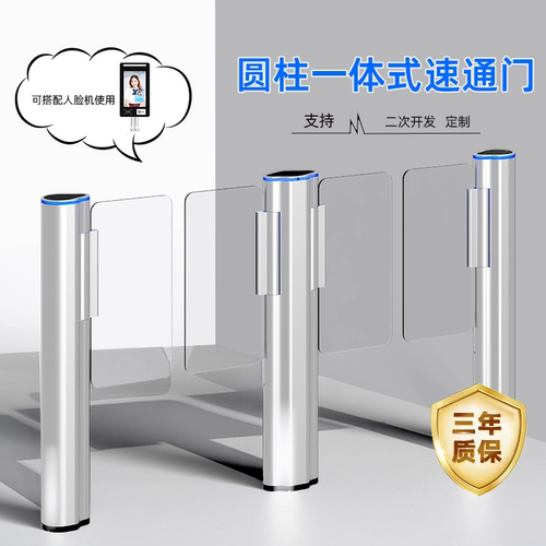 《质保三年》铝合金圆柱速通门