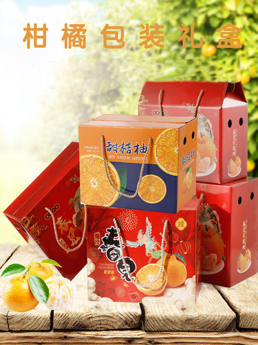 春见粑粑柑皇帝柑沃柑包装盒