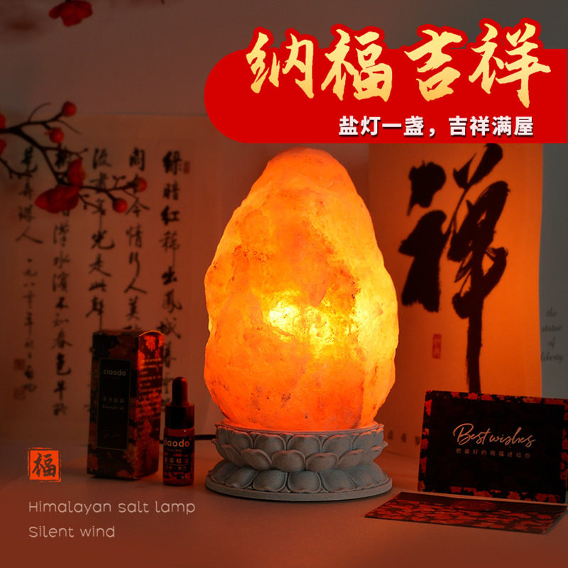 盐灯喜马拉雅莲花灯佛堂供桌客厅佛龛檀香招财装饰矿石摆件长明灯