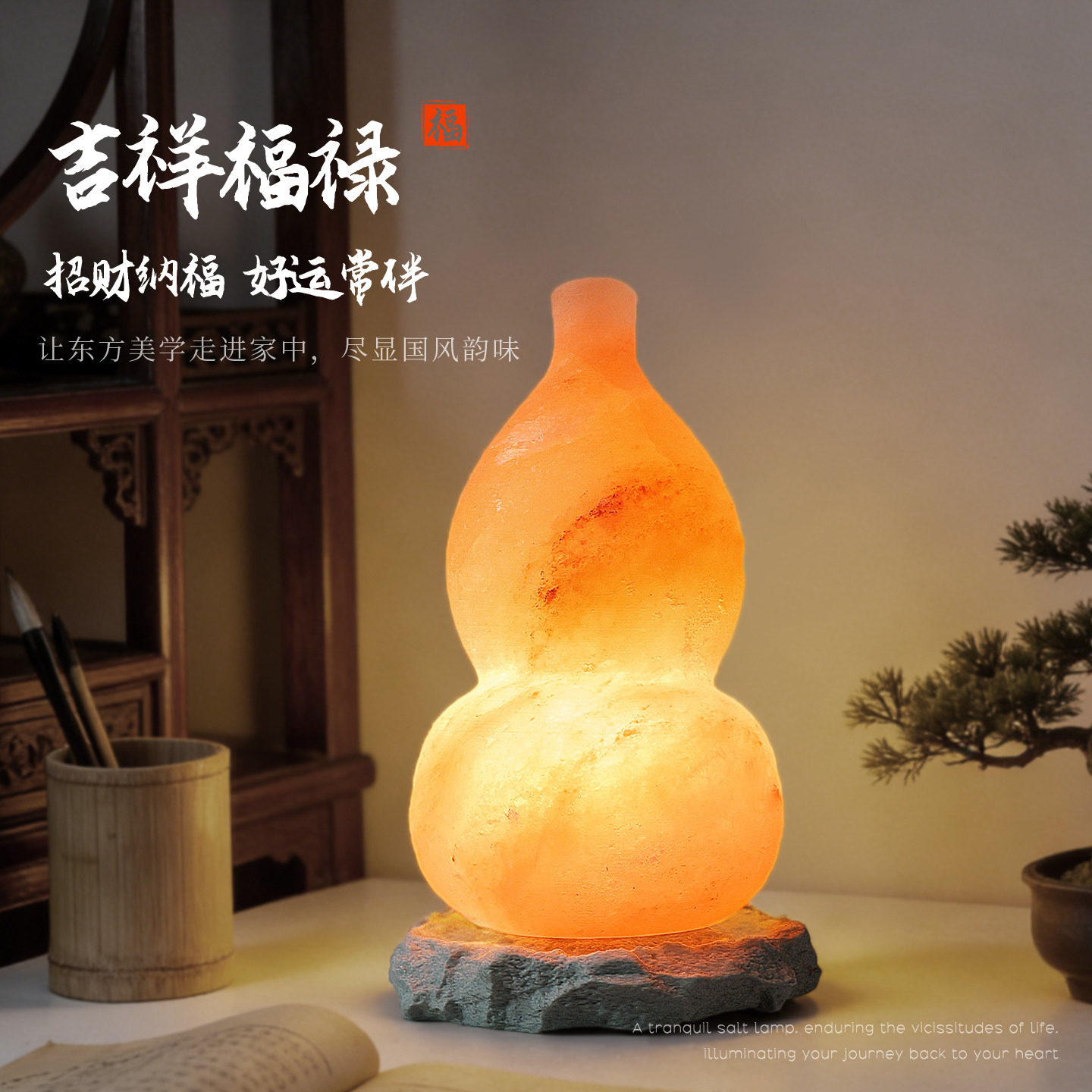天然盐灯喜马拉雅进口水晶矿石灯办公室书房桌面创意葫芦招财摆件
