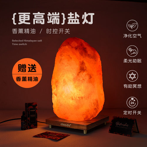 更高端的盐灯圆润山形招财摆件
