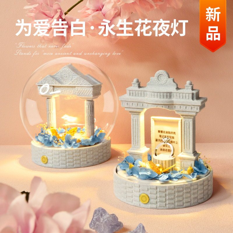 ciaodo送礼表白永生花礼盒