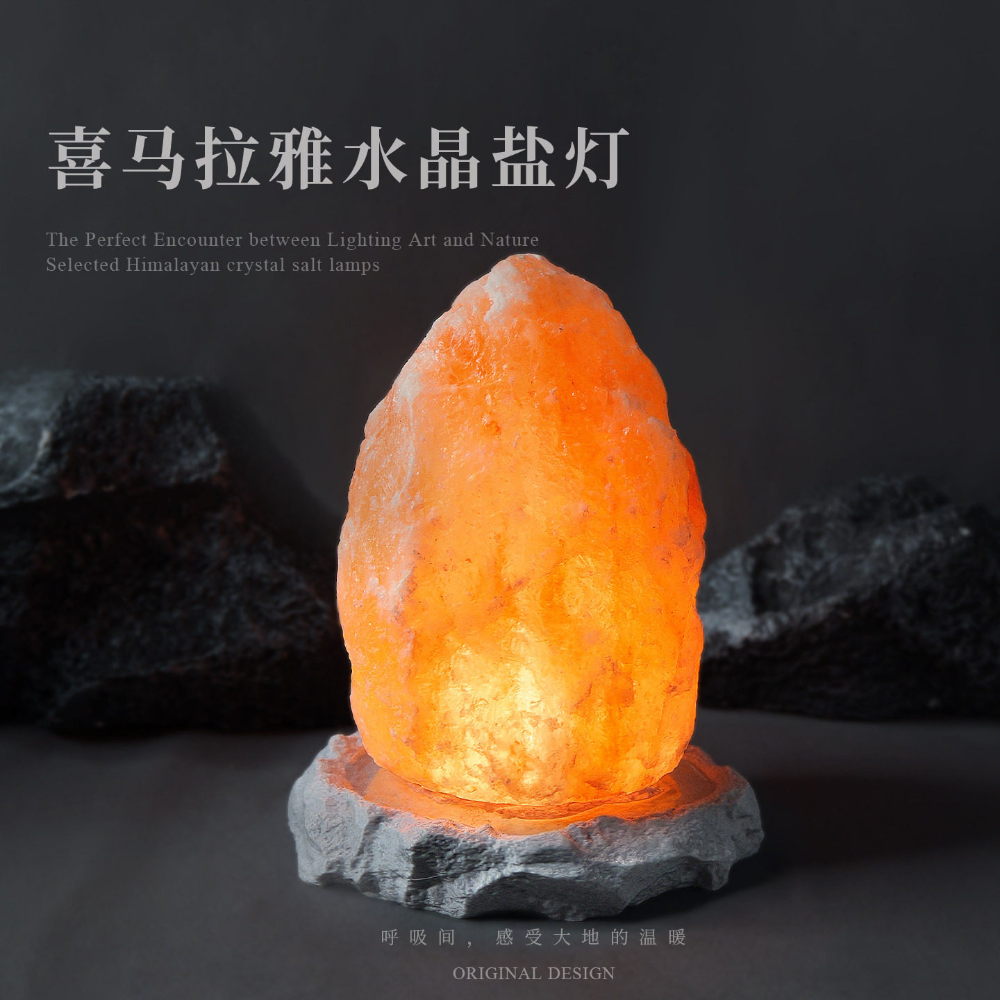 喜马拉雅天然盐灯巴基斯坦进口卫生间书房卧室招财净化长明灯夜灯