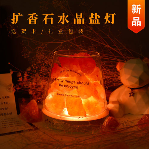盐灯香薰灯天然喜马拉雅水晶扩香石小夜灯创意礼品卧室床头气氛灯