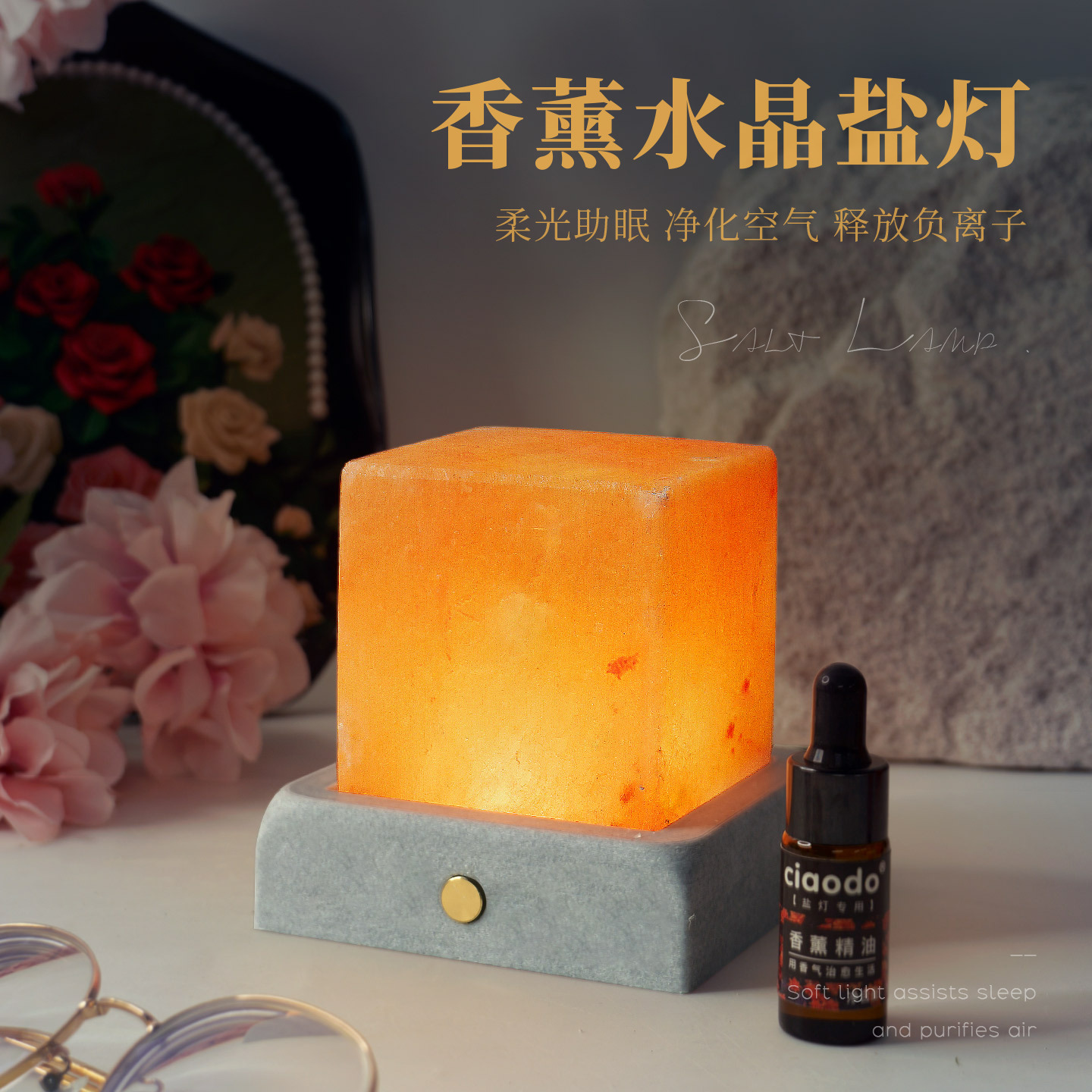 喜马拉雅盐灯方形香薰充电负离子净化厕所卧室助眠变色礼物小夜灯
