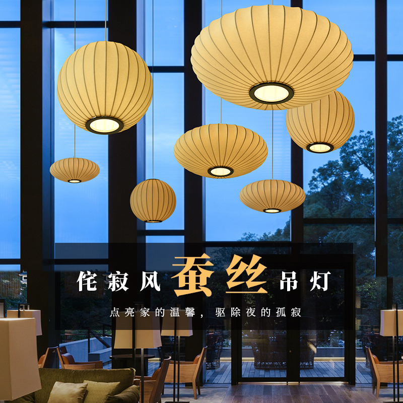 ciaodo餐厅茶室侘寂风蚕丝吊灯
