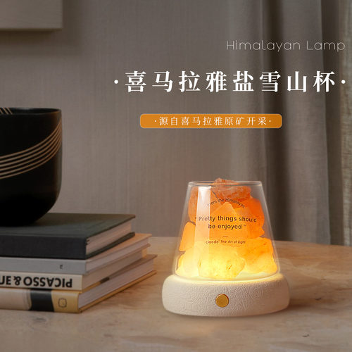 香薰盐灯氛围喜马拉雅盐