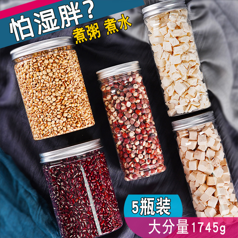 炒熟红豆薏米茯苓芡实赤小豆茶
