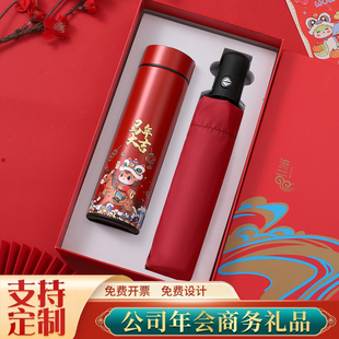 2026年新款伴手礼公司开门红活动礼品实用三八妇女节礼物定制logo