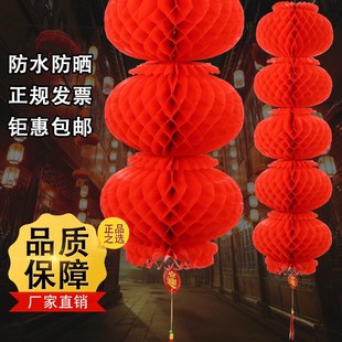 蜂窝灯笼连串塑料小纸灯笼元旦室内户外挂件春节商场布置新年挂饰