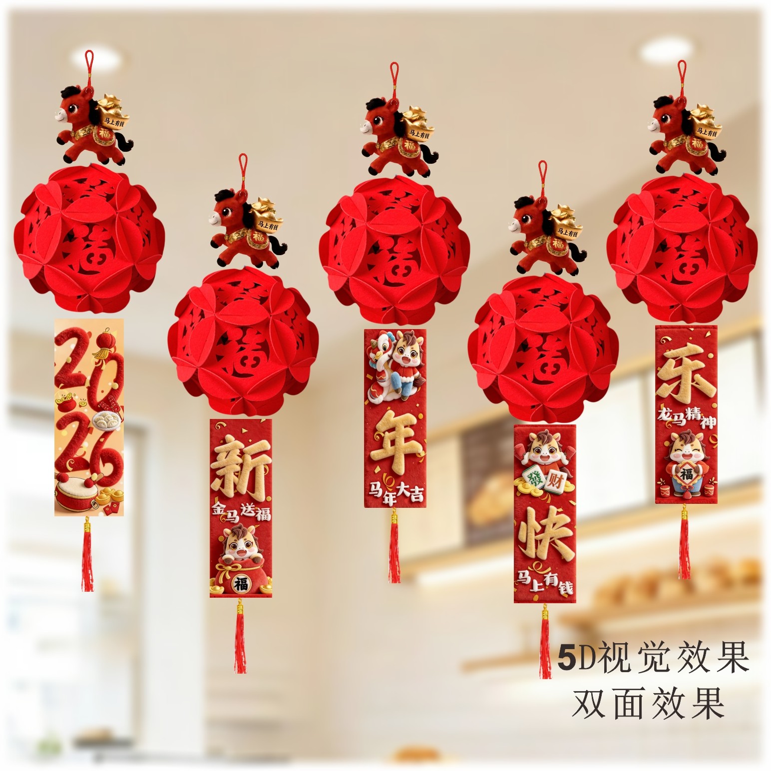 2026马年装饰挂件商场门店橱窗吊旗春节过新年室内氛围布置小灯笼