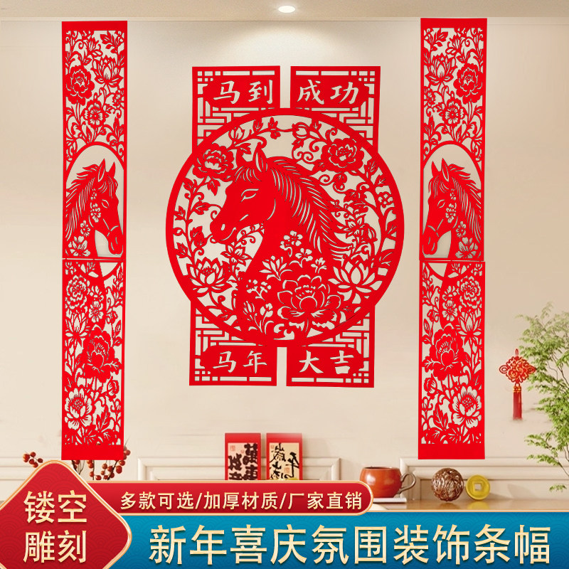 2026新年装饰农村入户庭院迎门墙马年生肖大福字春节玄关走廊贴画,节庆用品/礼品,福字/窗花/窗贴,淘宝优惠券,粉丝福利购,淘宝优惠卷