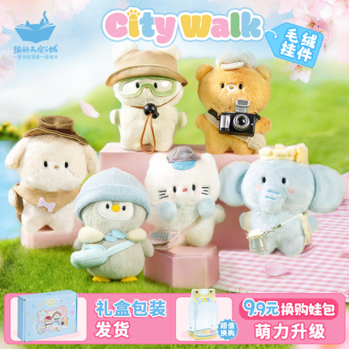 猫空玩偶娃娃Citywalk系列