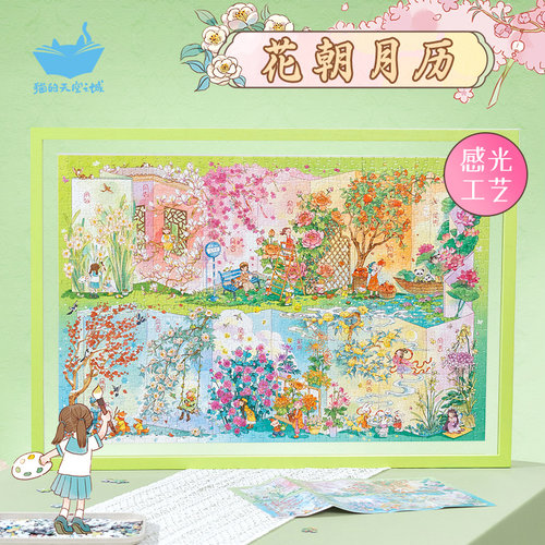 猫的天空之城光照变色拼图