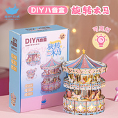 猫 天空之城旋转木马八音盒diy手工双层可旋转亮灯送女生日礼物