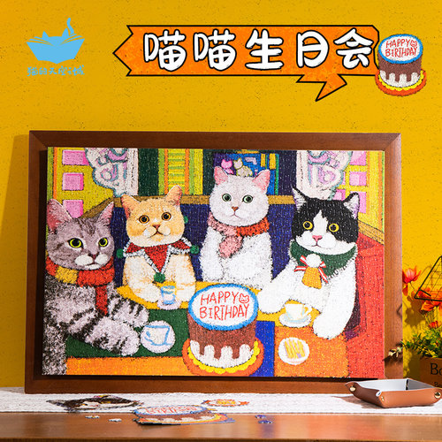 猫的天空之城1000片拼图成人