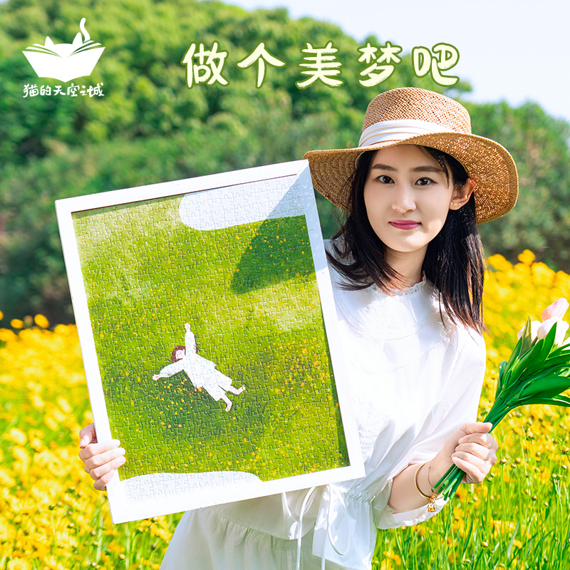 猫的天空之城500片拼图风景治愈