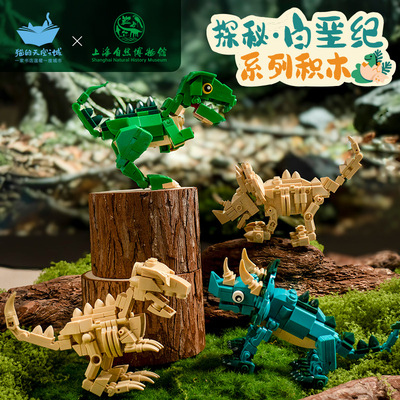 猫空秘白垩纪恐龙积木