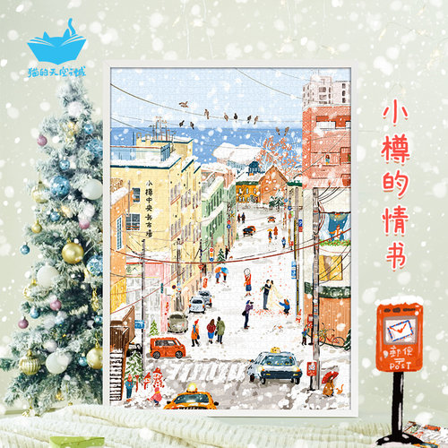 猫的天空之城2000片拼图
