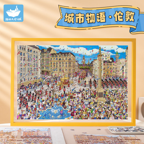 猫空插画拼图城市物语伦敦