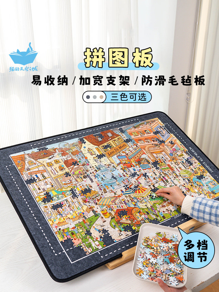 猫的天空之城拼图垫可折叠1000块特殊拼图垫拼图毯子板毡板支架