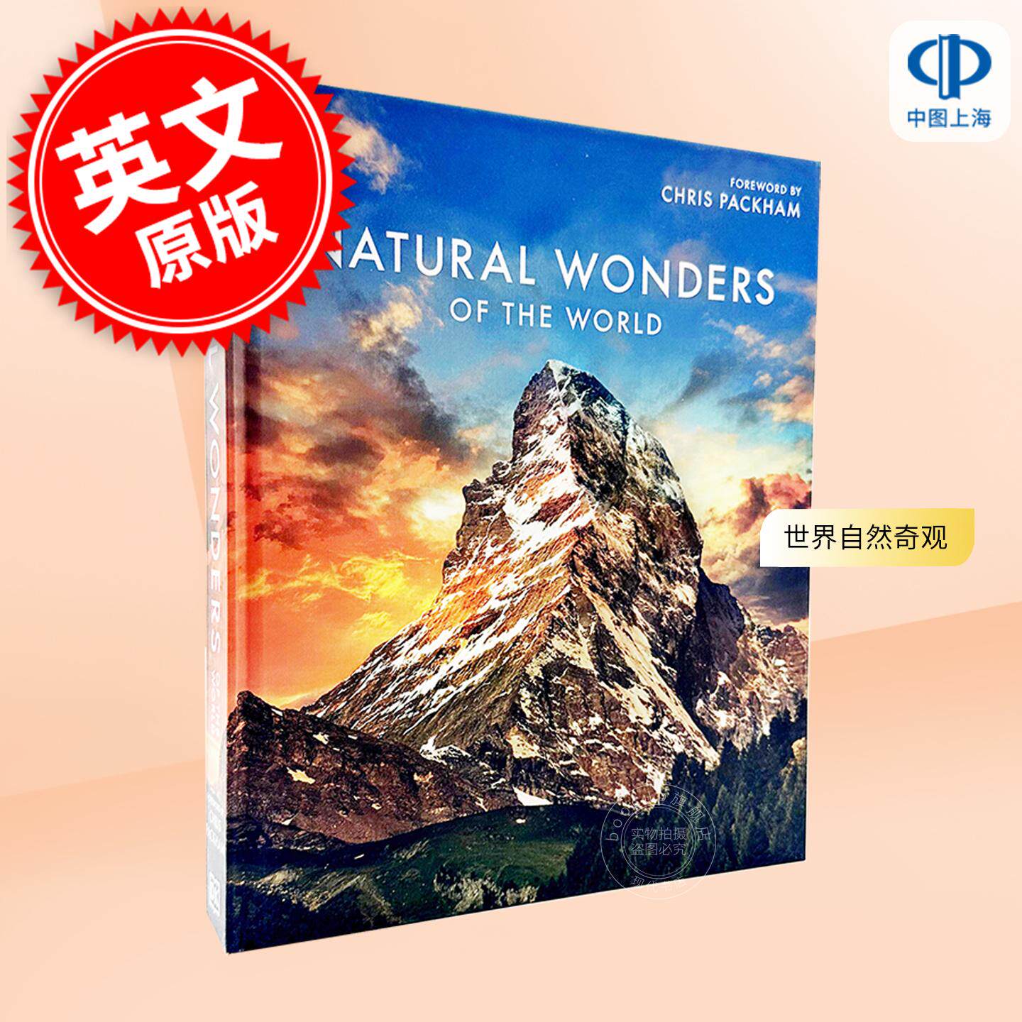 现货 世界自然奇观 DK出版社 自然百科 英文原版 Natural Wonders of the World