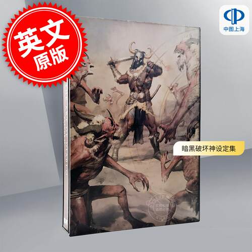 暗黑破坏神 游戏艺术画册设定集 第二辑 豪华限定版 英文原版 The Art of Diablo: Volume II (Limited Edition) 精装 大菠萝 设定