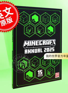 我的世界官方年鉴2025 英文原版 Minecraft Annual 2025 精装 Mojang AB 6-10岁