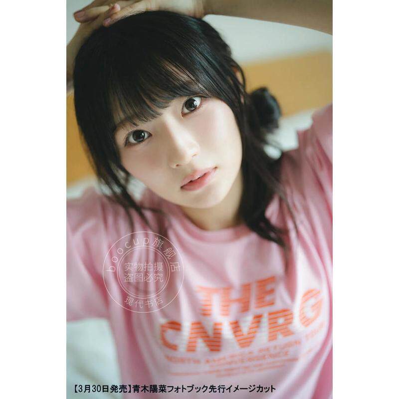 现货 进口日文 青木阳菜写真集 青木陽菜フォトブック(仮) BanG Dream! It’s MyGO!!!!!