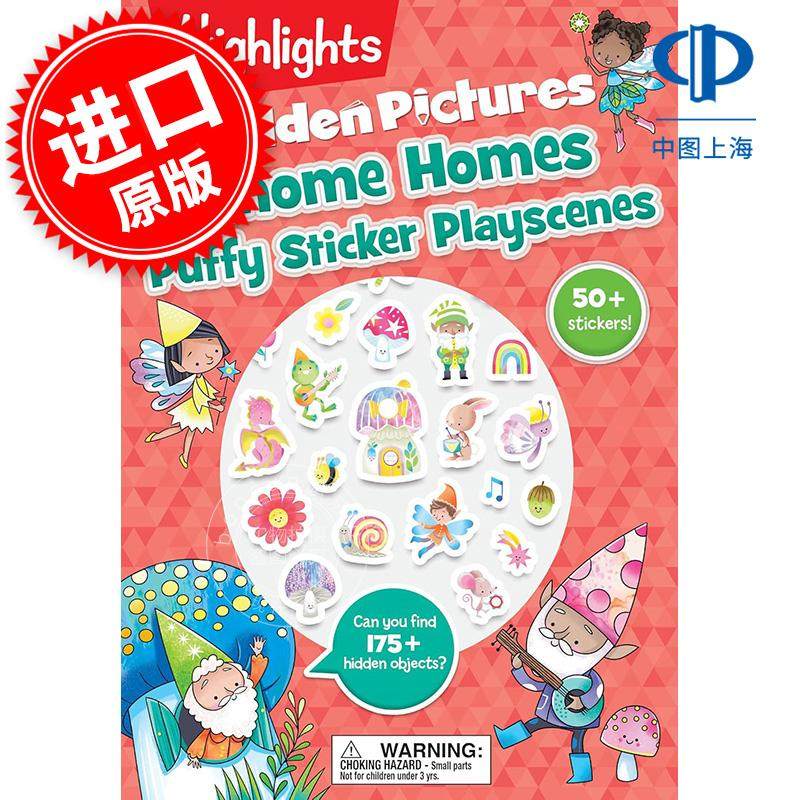 地精家园：视觉大发现立体贴纸场景游戏 Highlights儿童互动游戏书 英文原版 Gnome Homes Hidden Pictures Puffy Sticker Playsce