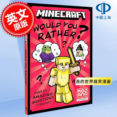 现货 我的世界搞笑漫画 你更想选谁 儿童读物 英文原版 Minecraft Would You Rather