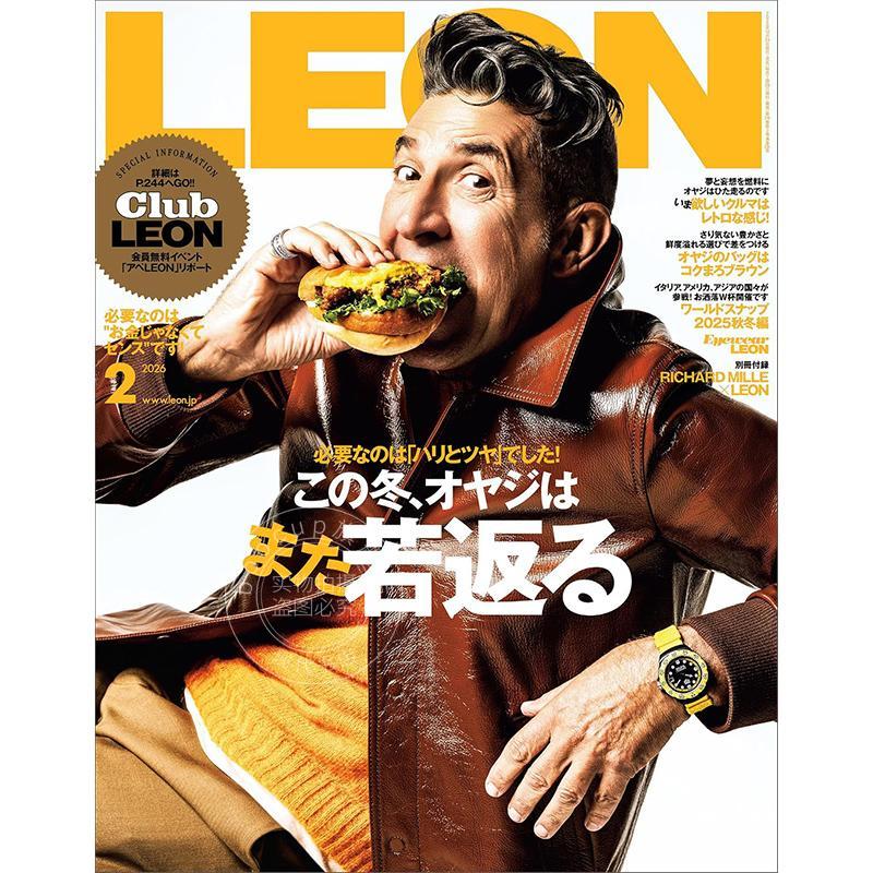 进口日文 LEON(レオン) 2026年2月号 男性时尚杂志 付小册子