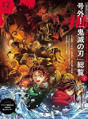 预售 进口日文 MEN'S NON-NO（メンズノンノ）2026年1-2月号増刊 附台历 劇場版「鬼滅の刃」無限城編 第一章 猗窩座再来