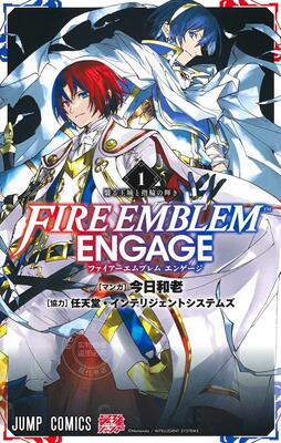 进口日文 漫画 Fire Emblem火焰纹章engageファイアーエムブレムエンゲージ 1