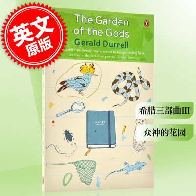 预售 希腊三部曲Ⅲ：众神的花园 德雷尔一家原作 博物学家杰拉尔德•达雷尔 英文原版 The Garden of the Gods 传记文学