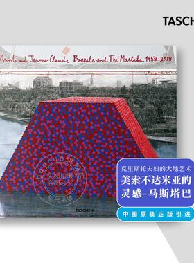 现货 克里斯托和珍妮-克劳德1958-2018的石油桶和陵墓绘画作品集 塔森taschen出版社 英文原版 Barrels and The Mastaba
