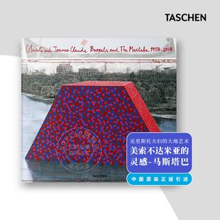 现货 克里斯托和珍妮-克劳德1958-2018的石油桶和陵墓绘画作品集 塔森taschen出版社 英文原版 Barrels and The Mastaba