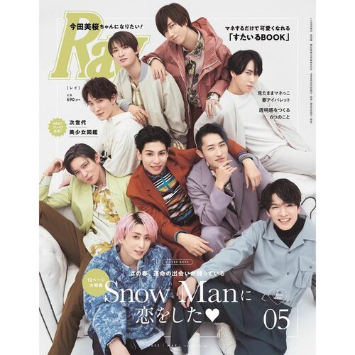 Ray2022年5月号增刊SNOWMAN