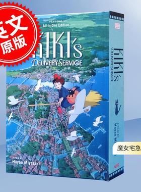 魔女宅急便 电影原版漫画全集 英文原版 Kiki's Delivery Service Film Comic 宫崎骏Hayao Miyazaki 吉卜力工作室 8-12岁