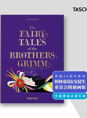 现货 格林童话与安徒生合集 taschen出版社 40周年纪念版 英文原版 Fairy Tales. Grimm & Andersen  儿童故事 亲子阅读