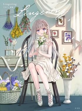 进口日文 画集 日本P站画师フカヒレ插画作品集 Lingering 日本知名画师 Lingering フカヒレ