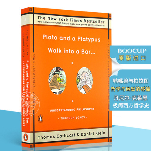 西方哲学史入门读物幽默冷笑话