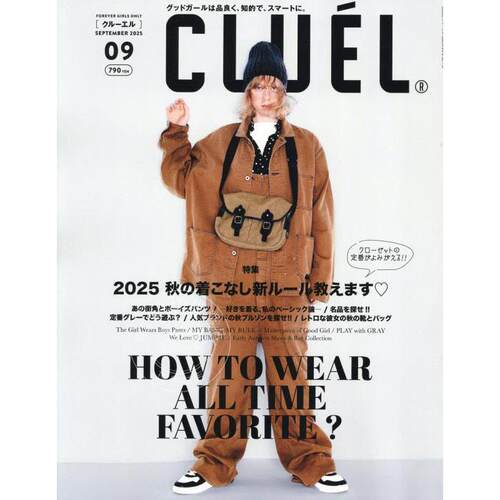 进口日文 CLUEL(クルーエル) 2025年9月号 新しいベーシック 时尚杂志