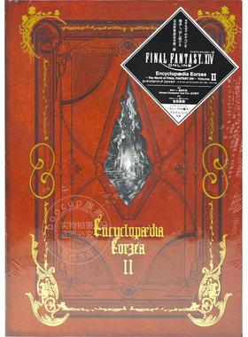 进口日文 艾欧泽亚百科全书 FF14 最终幻想14 设定集 卷2 Encyclopaedia Eorzea The World of FINAL FANTASY XIV